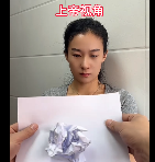 魔术揭秘-碎纸还原