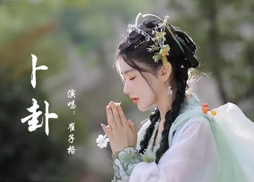 古风音乐欣赏