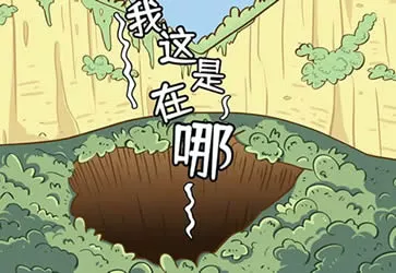 这些地方太危险