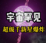 一颗恒星，两种死法