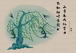 咏柳 – 盛唐 – 贺知章
