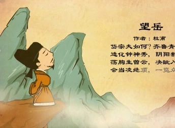 望岳 – 盛唐 – 杜甫