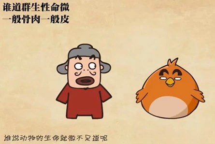 鸟 – 中唐 – 白居易