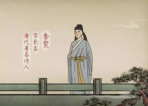 马诗 – 中唐 – 李贺