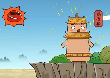 登鹳雀楼 – 盛唐 – 王之涣