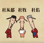 清明 – 晚唐 – 杜牧