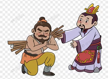 负荆请罪