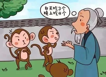成语故事《朝三暮四》