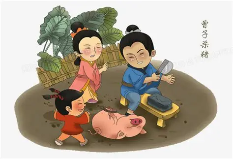 成语故事《曾子杀猪》