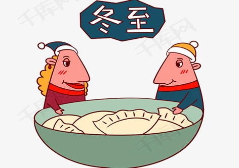 二十四节气故事22冬至