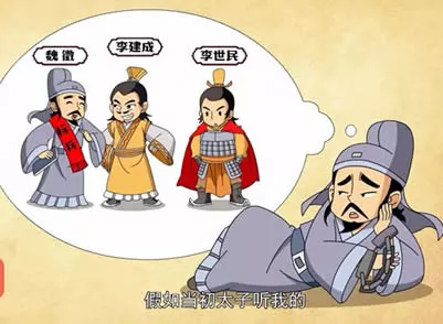 《资治通鉴》第086集：贞观之治 – 谏臣与明君