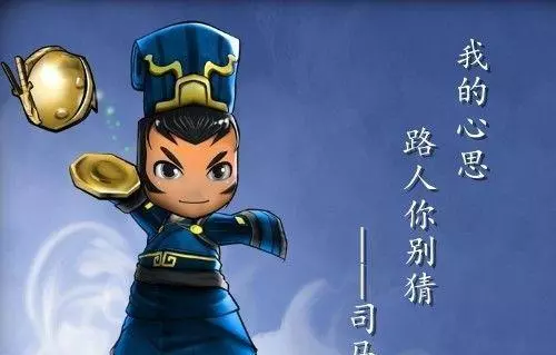 《资治通鉴》第061集：司马昭之心 – 路人皆知的野心