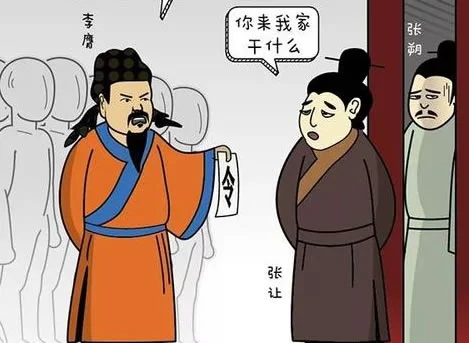 《资治通鉴》第045集：党锢之祸 – 清流士人的悲壮抗争