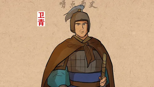 《资治通鉴》第029集：卫青首胜 – 龙城飞将的起点