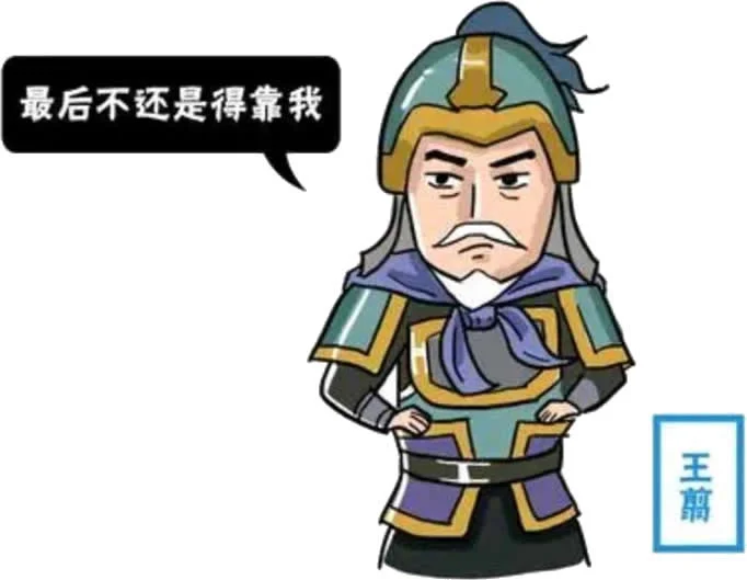 《资治通鉴》第013集：王翦灭楚 – 六十万大军的赌局