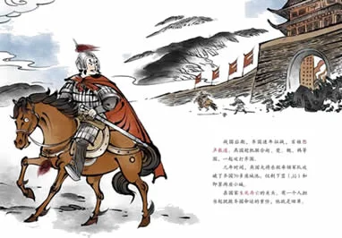 《资治通鉴》第009集：田单复国 – 火牛阵的奇迹之夜