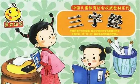 30《三字经》系列故事之 – 为学者，必有初