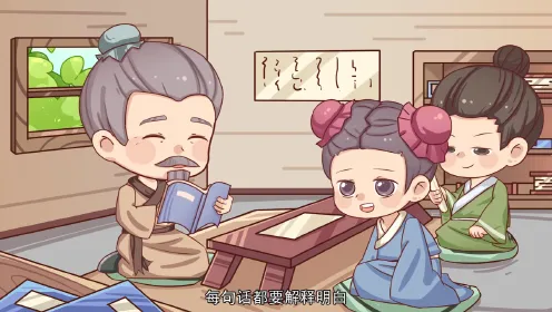 29《三字经》系列故事之“凡训蒙，须讲究”