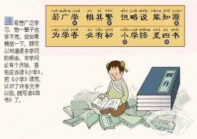 28《三字经》系列故事之“若广学，惧其繁”