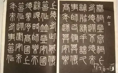 27《三字经》系列故事之“有古文，大小篆”