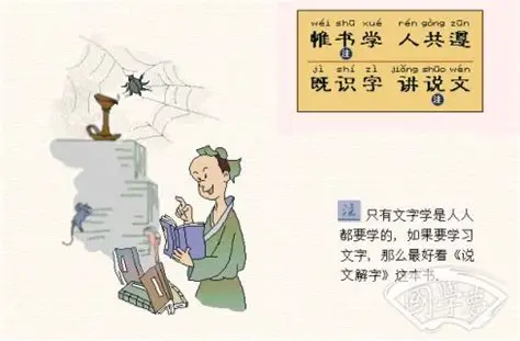 26《三字经》系列故事之“惟书学，人共遵”