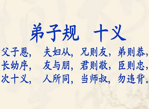 23《三字经》系列故事之“此十义，人所同”