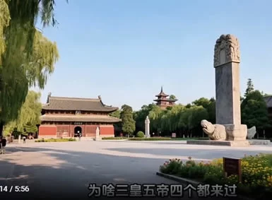山东济宁曲阜地名由来