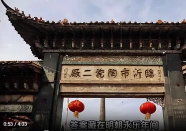 山东临沂罗庄区地名由来